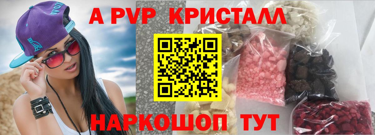 Alpha PVP VHQ Коломна