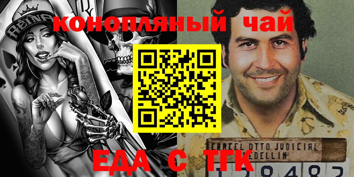 Печенье с ТГК конопля  Вход с VPN  Коломна 