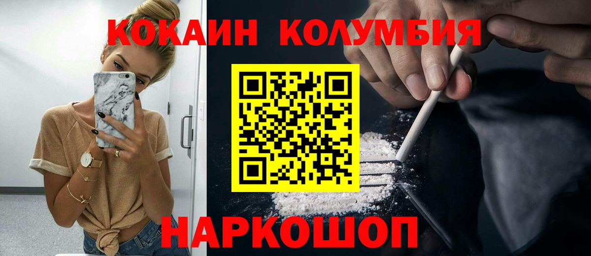 Коломна  наркота  Кокаин Боливия  Вход с VPN  COCAIN Боливия 