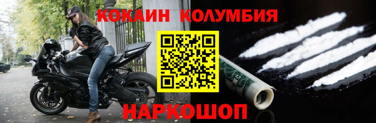 Кокаин 97% Коломна