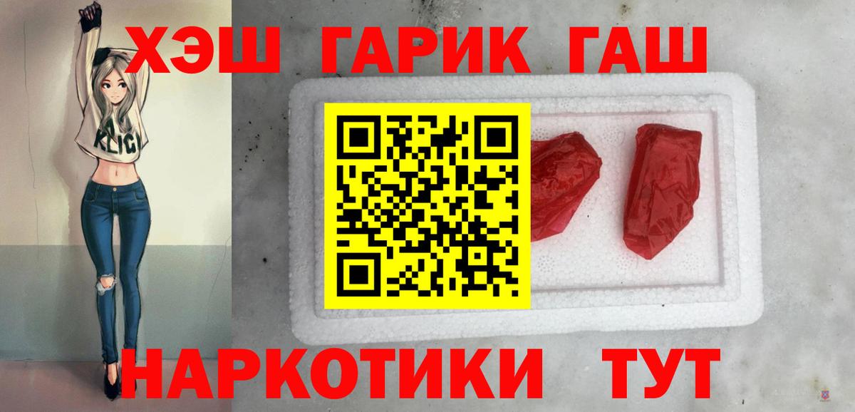 ГАШИШ гашик  Вход с VPN  Гашиш  Гашиш хэш  Коломна 