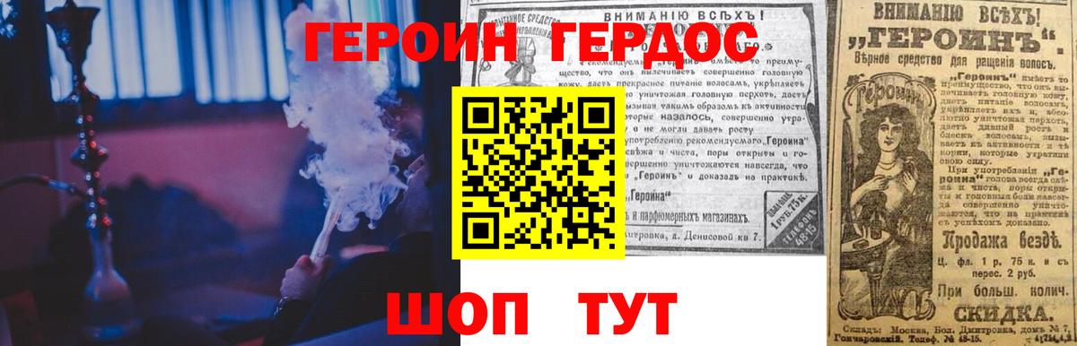 Героин гречка  Вход с VPN  Коломна 