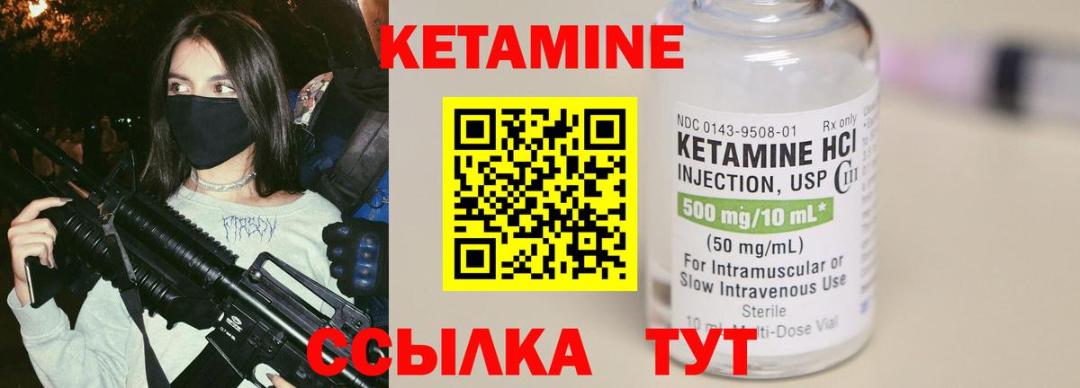 Коломна  Кетамин VHQ  Вход с VPN  Кетамин ketamine 