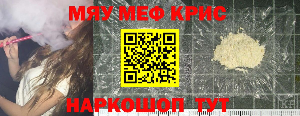Коломна  МЕФ  Вход с VPN  сколько стоит  Мефедрон mephedrone  МЯУ-МЯУ 