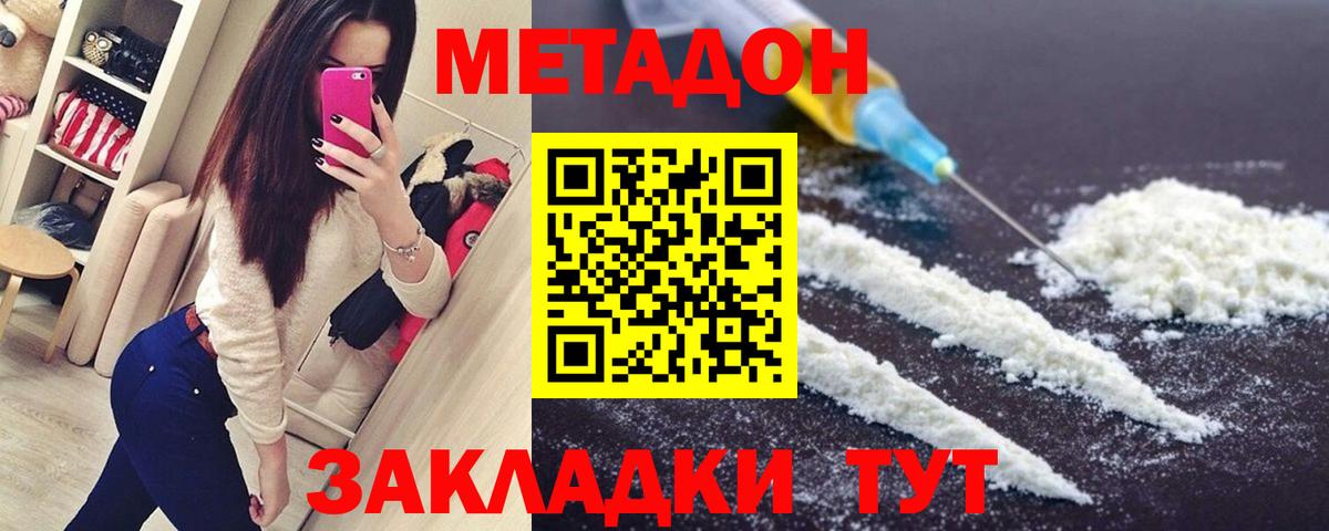 Метадон мёд Коломна