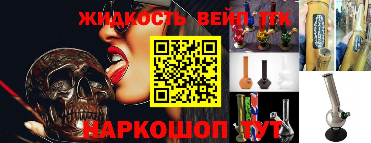 Дистиллят ТГК вейп Коломна
